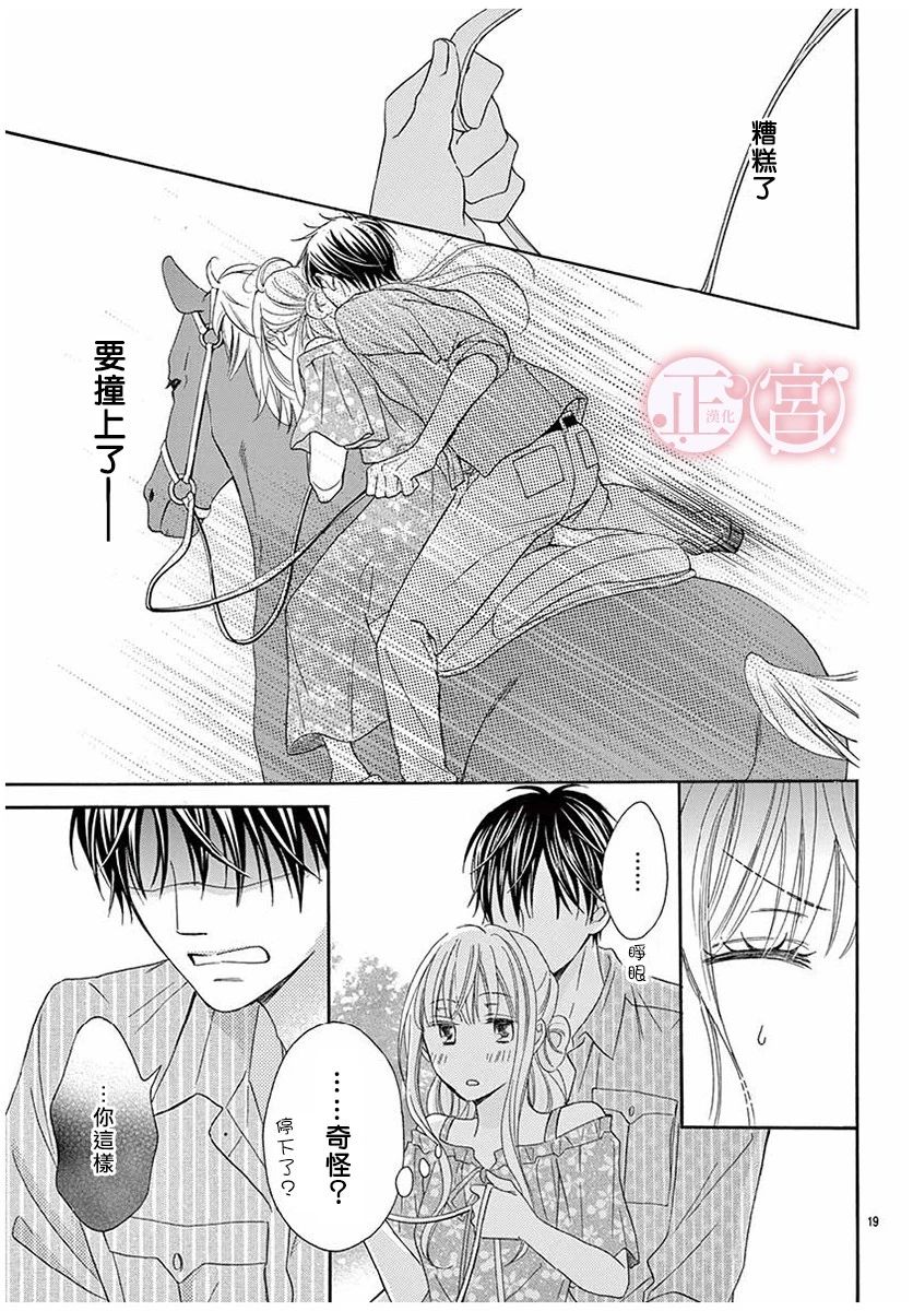 距离誓言之吻还有很远韩漫全集-全一话无删减无遮挡章节图片 