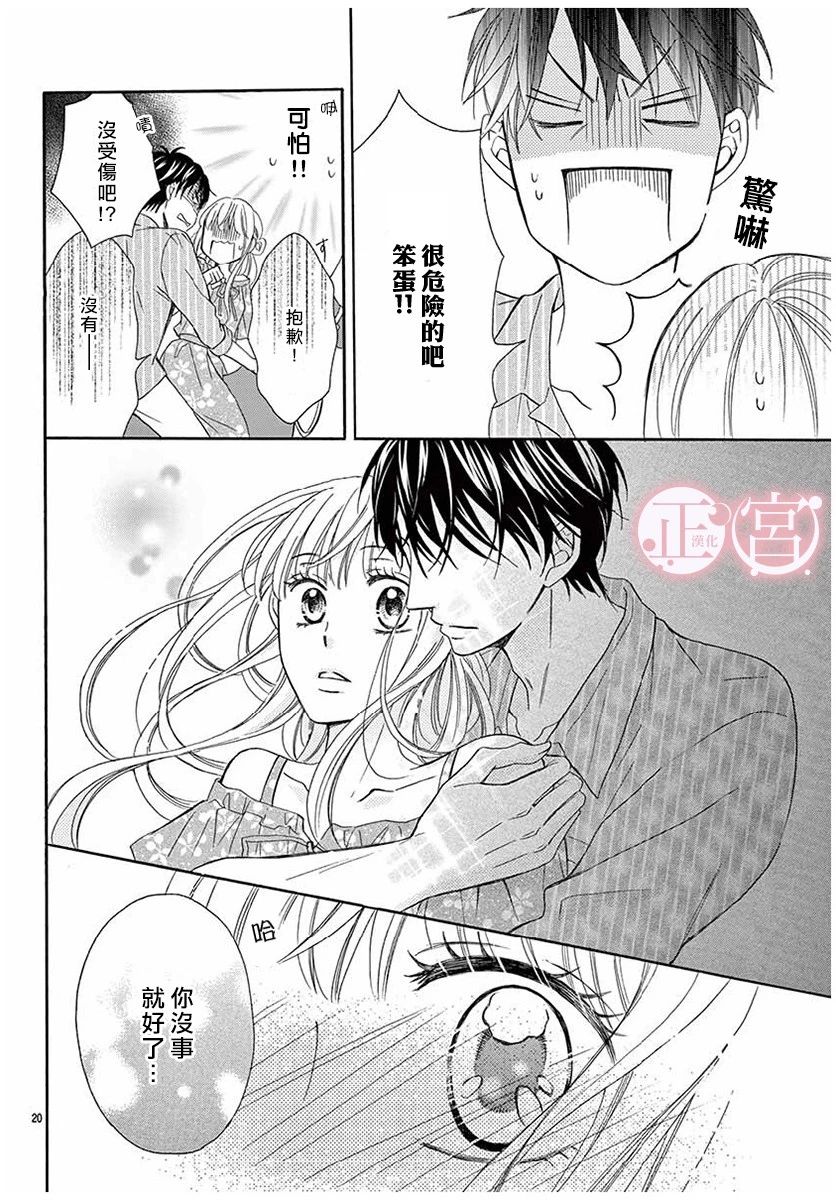 距离誓言之吻还有很远韩漫全集-全一话无删减无遮挡章节图片 
