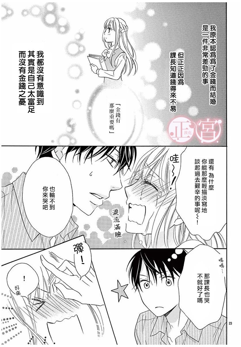 距离誓言之吻还有很远韩漫全集-全一话无删减无遮挡章节图片 