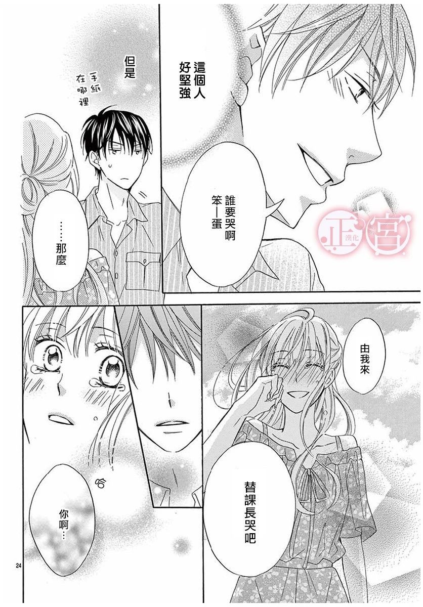 距离誓言之吻还有很远韩漫全集-全一话无删减无遮挡章节图片 