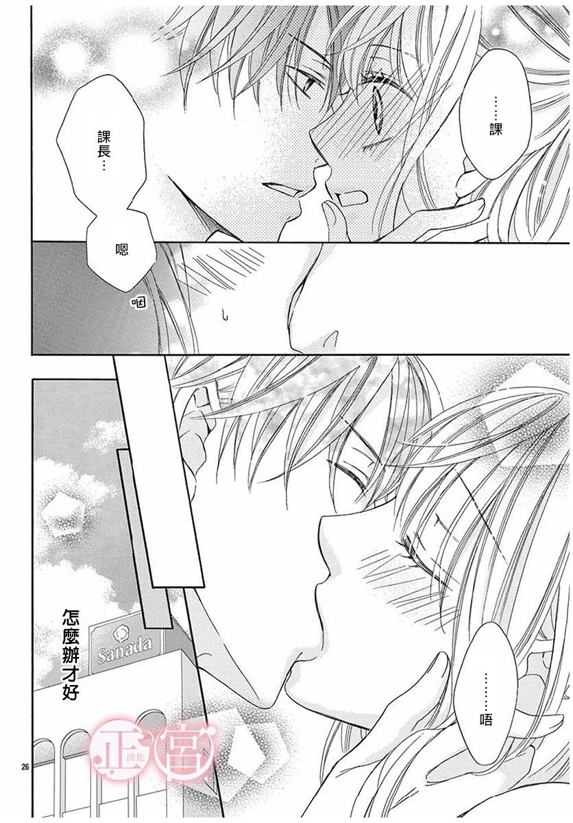 距离誓言之吻还有很远韩漫全集-全一话无删减无遮挡章节图片 
