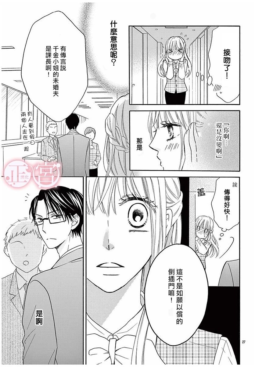 距离誓言之吻还有很远韩漫全集-全一话无删减无遮挡章节图片 