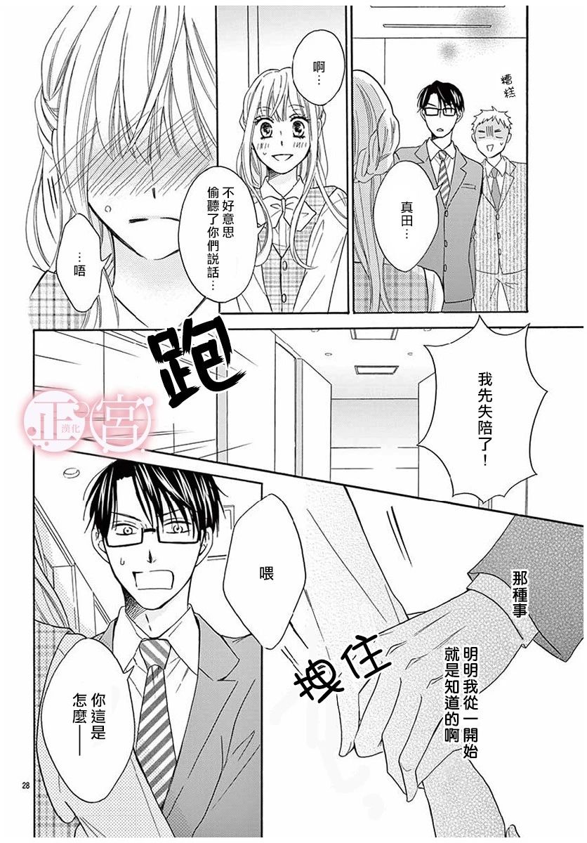 距离誓言之吻还有很远韩漫全集-全一话无删减无遮挡章节图片 