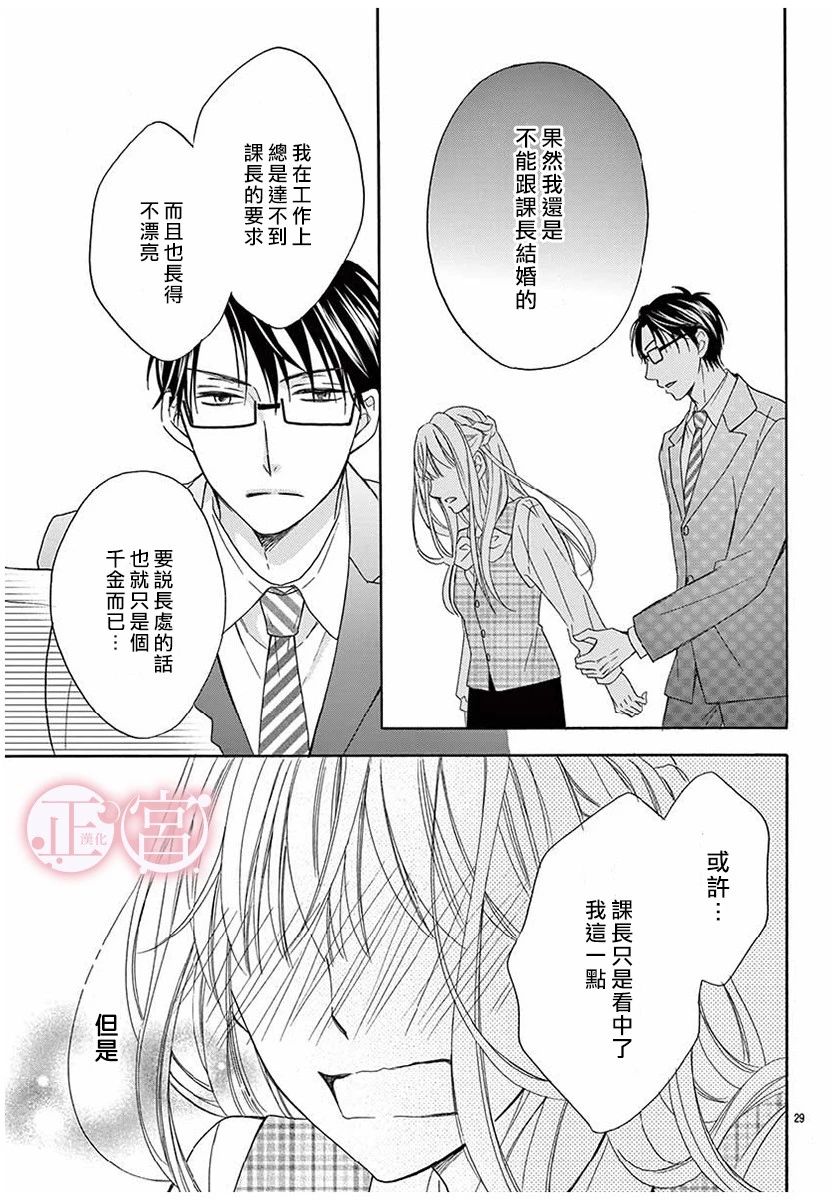 距离誓言之吻还有很远韩漫全集-全一话无删减无遮挡章节图片 