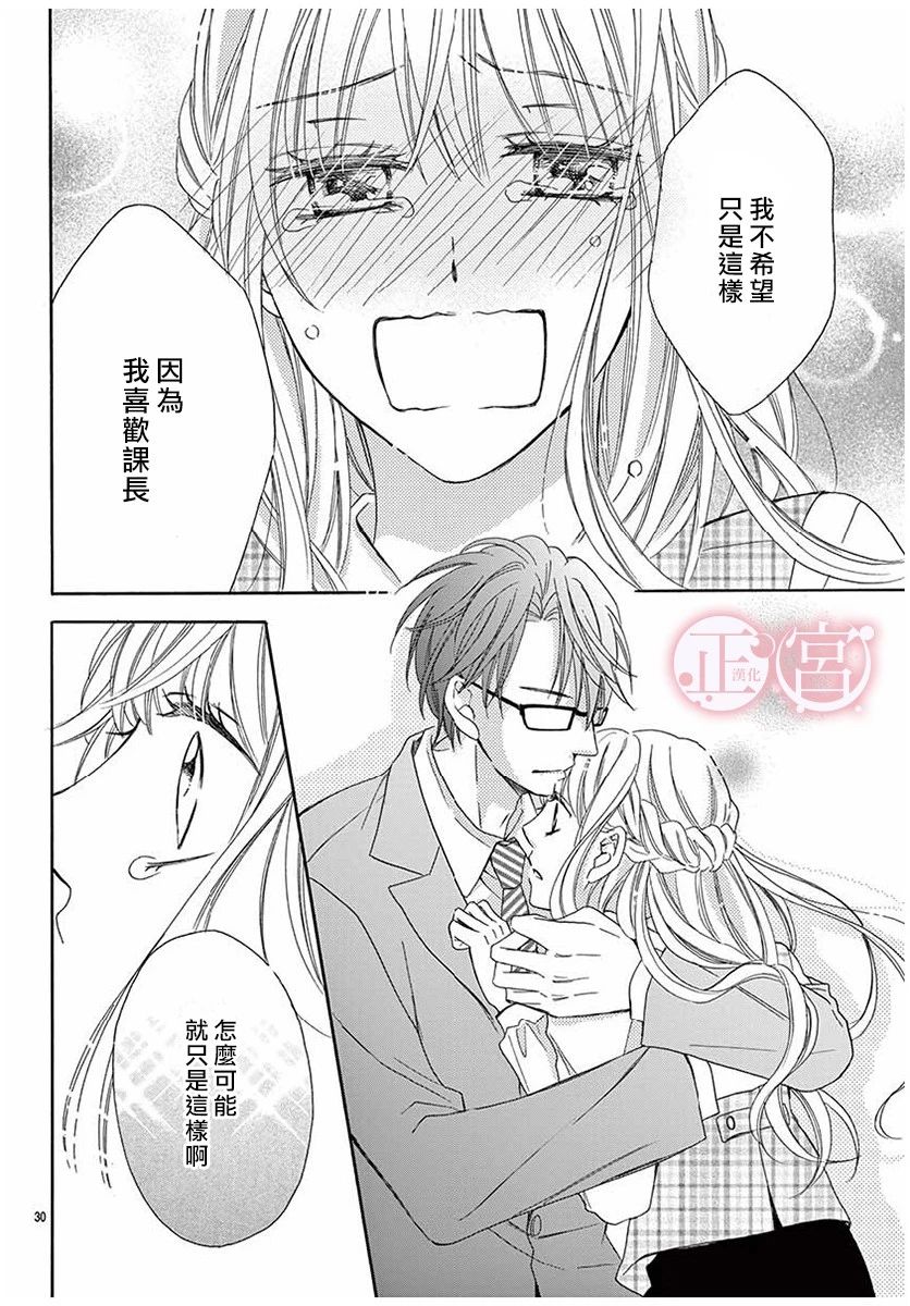 距离誓言之吻还有很远韩漫全集-全一话无删减无遮挡章节图片 