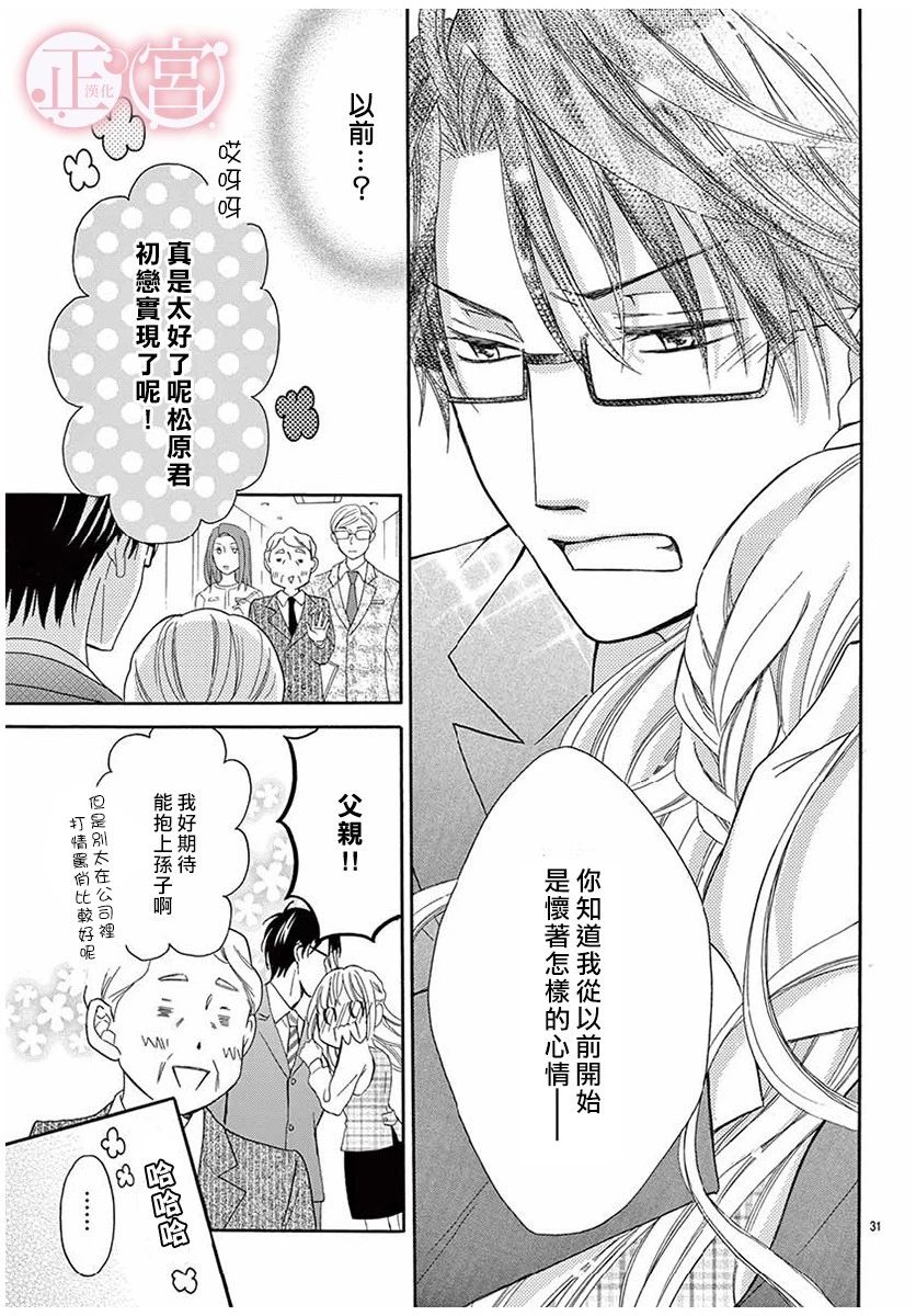 距离誓言之吻还有很远韩漫全集-全一话无删减无遮挡章节图片 