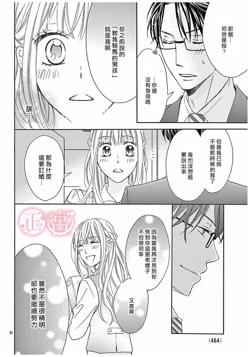距离誓言之吻还有很远韩漫全集-全一话无删减无遮挡章节图片 