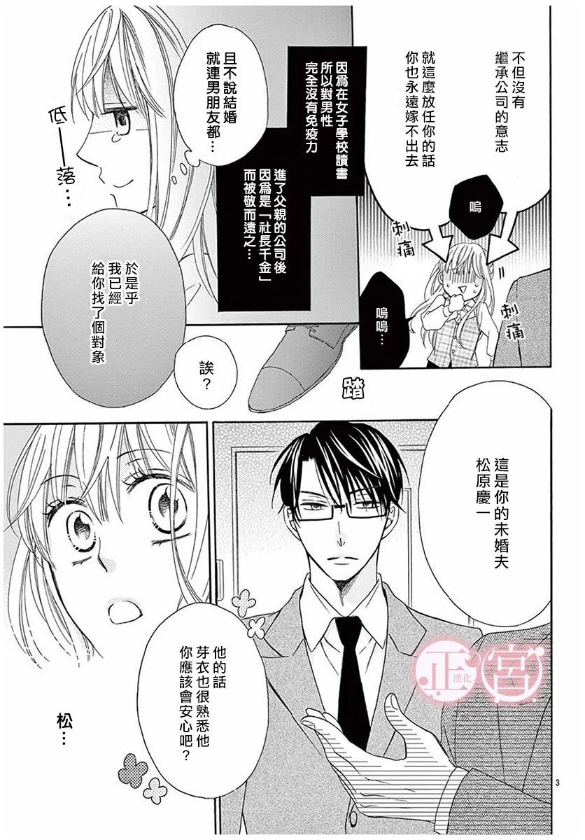 距离誓言之吻还有很远韩漫全集-全一话无删减无遮挡章节图片 