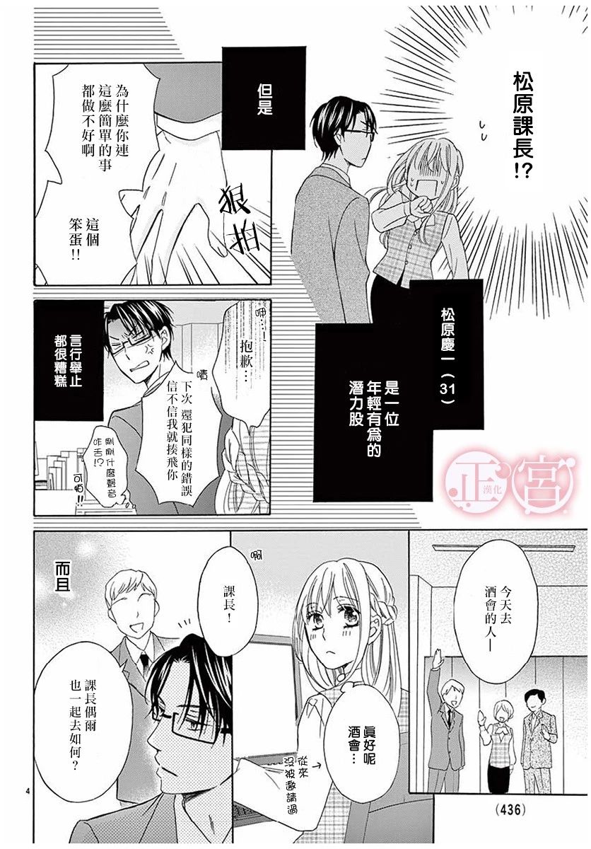 距离誓言之吻还有很远韩漫全集-全一话无删减无遮挡章节图片 