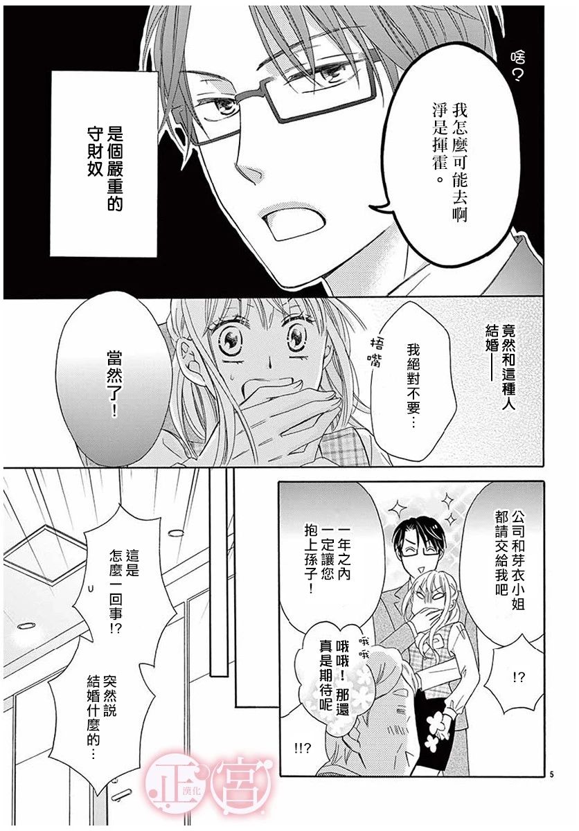 距离誓言之吻还有很远韩漫全集-全一话无删减无遮挡章节图片 