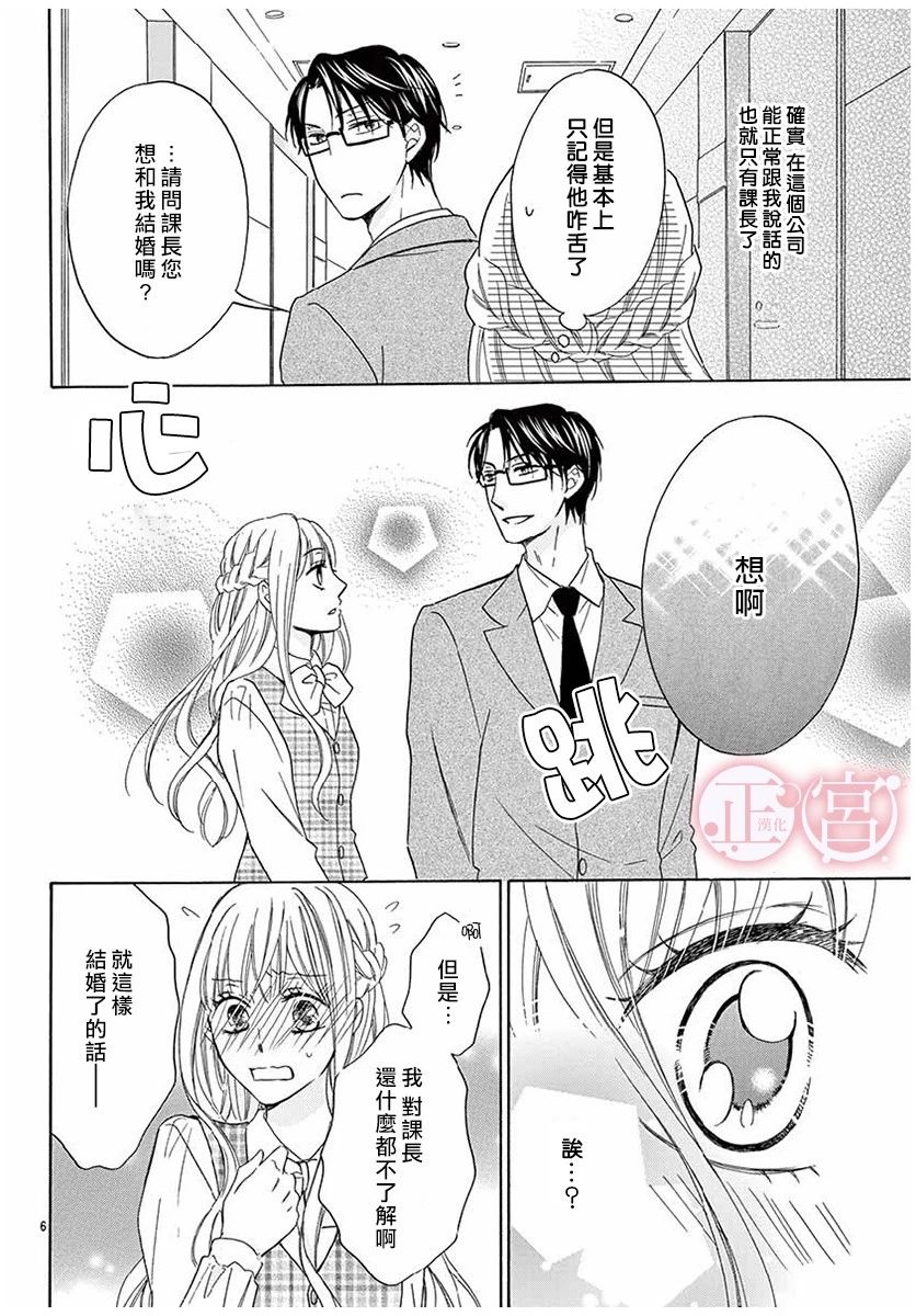 距离誓言之吻还有很远韩漫全集-全一话无删减无遮挡章节图片 