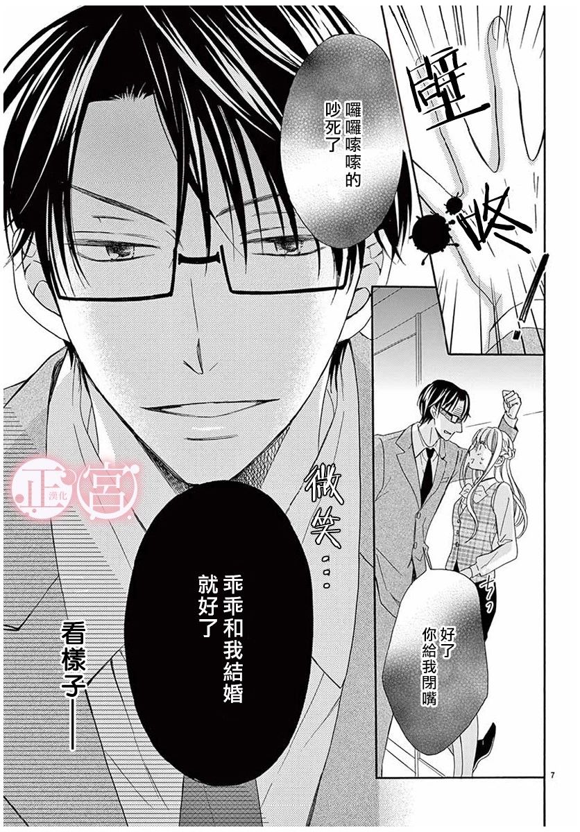 距离誓言之吻还有很远韩漫全集-全一话无删减无遮挡章节图片 