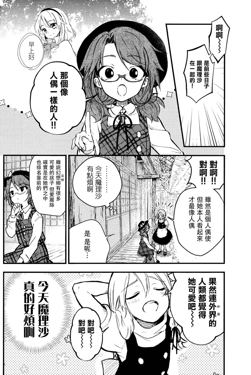 七色明星韩漫全集-全一话无删减无遮挡章节图片 
