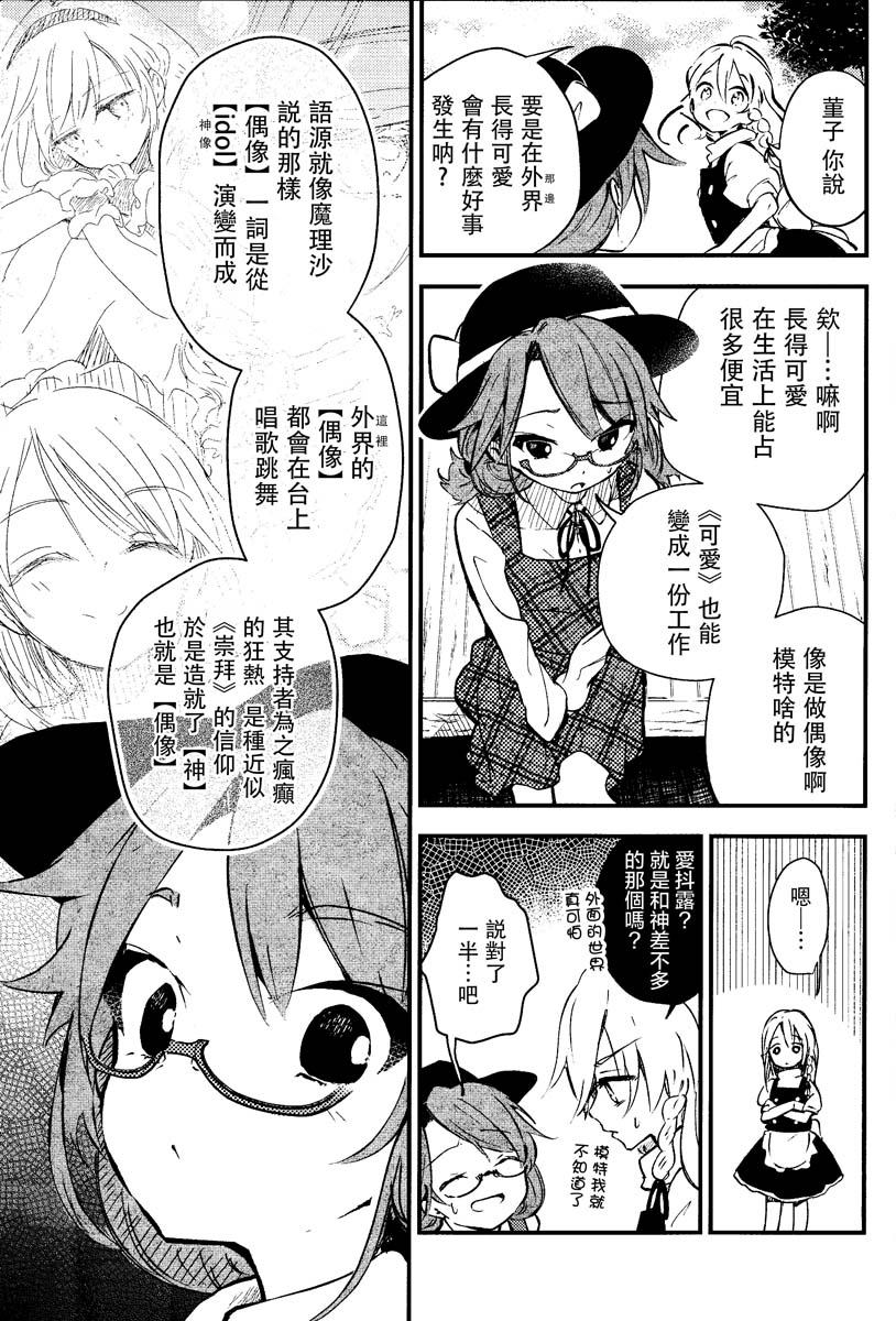 七色明星韩漫全集-全一话无删减无遮挡章节图片 