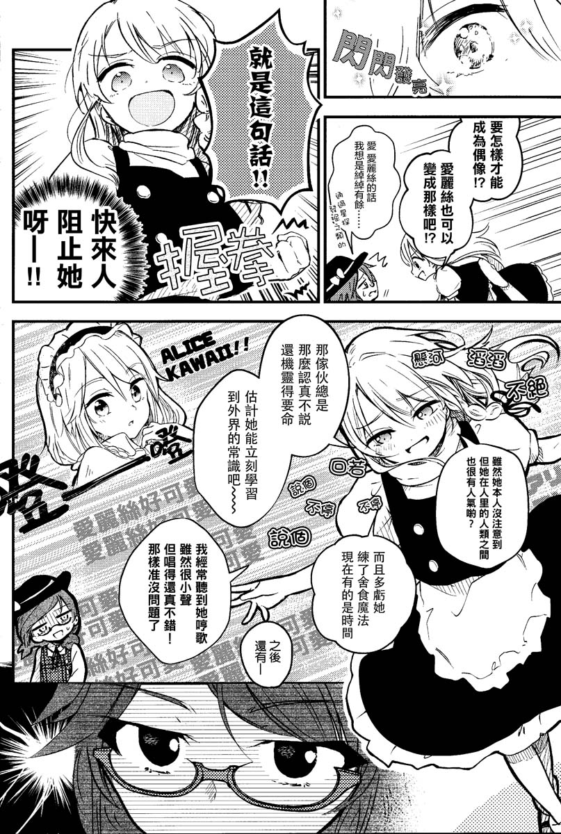 七色明星韩漫全集-全一话无删减无遮挡章节图片 