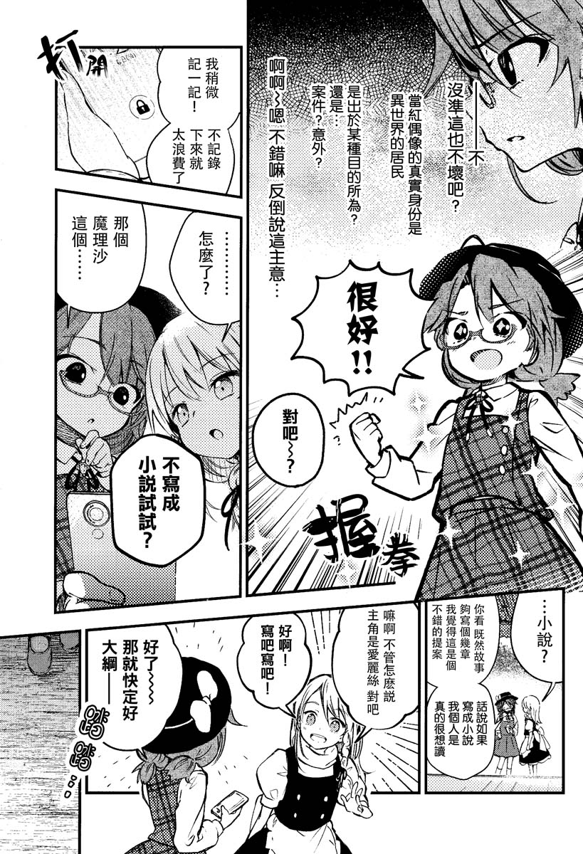七色明星韩漫全集-全一话无删减无遮挡章节图片 