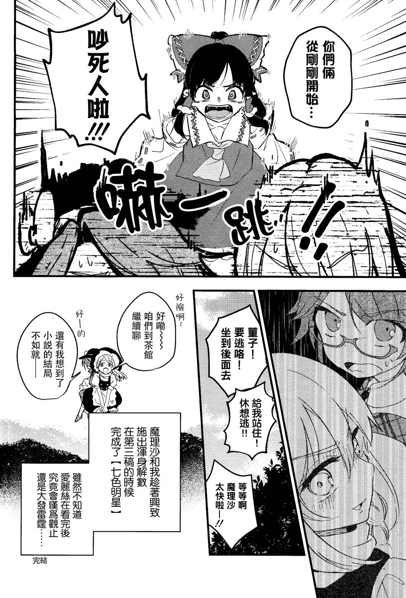 七色明星韩漫全集-全一话无删减无遮挡章节图片 