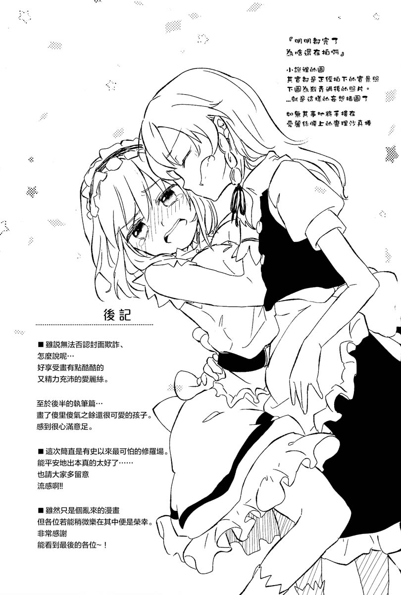 七色明星韩漫全集-全一话无删减无遮挡章节图片 