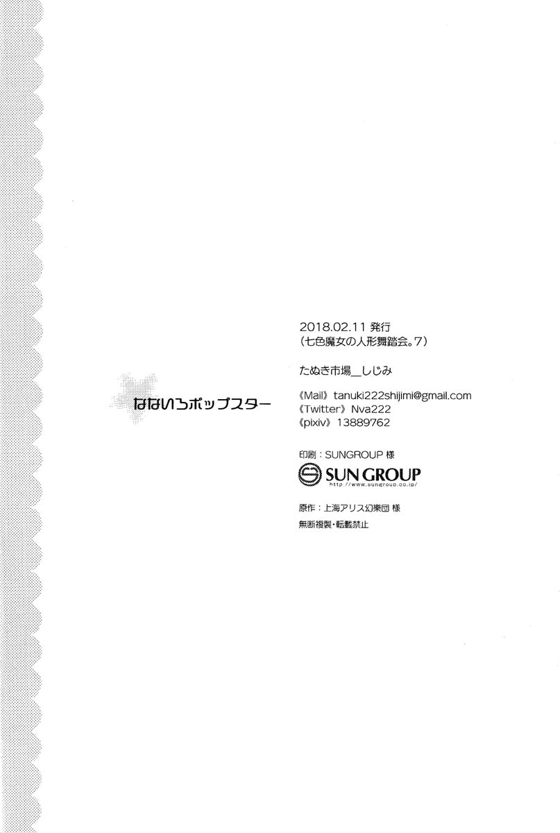 七色明星韩漫全集-全一话无删减无遮挡章节图片 