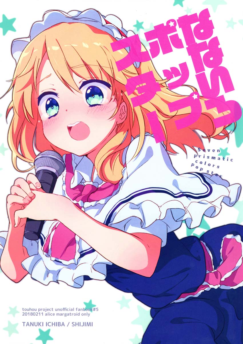 七色明星韩漫全集-全一话无删减无遮挡章节图片 
