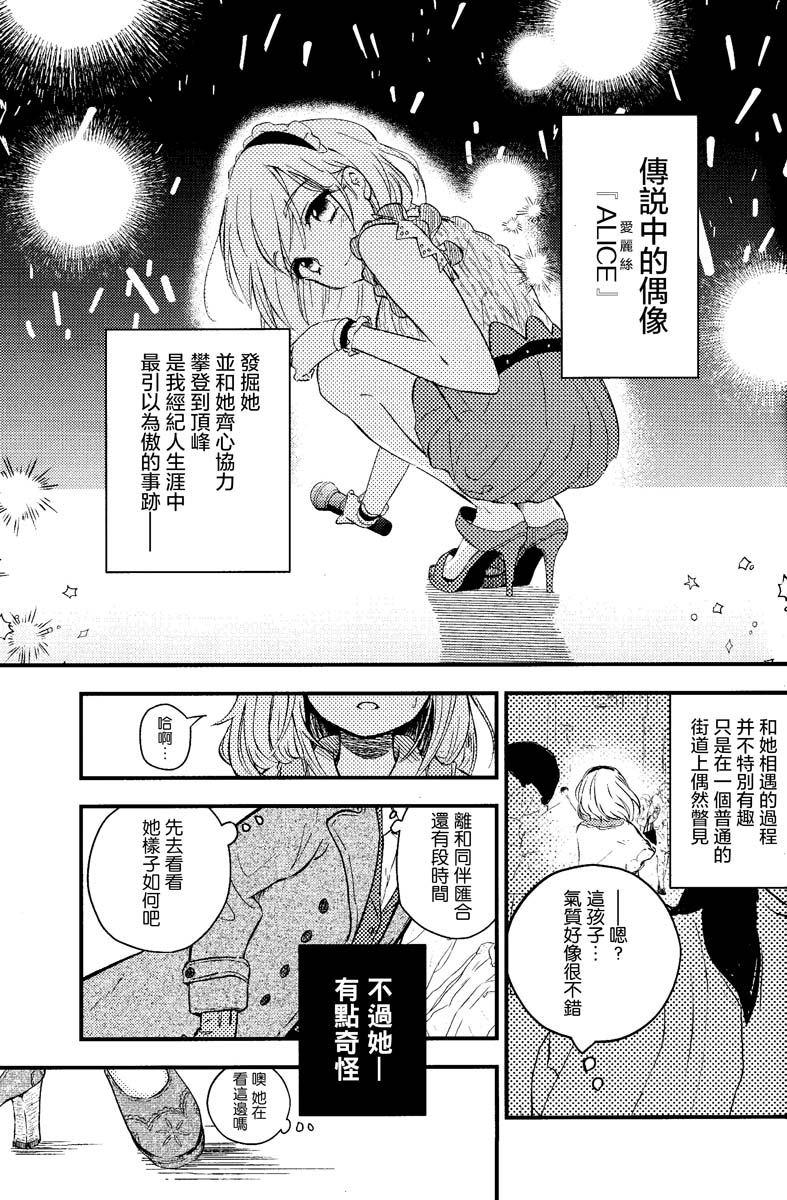 七色明星韩漫全集-全一话无删减无遮挡章节图片 