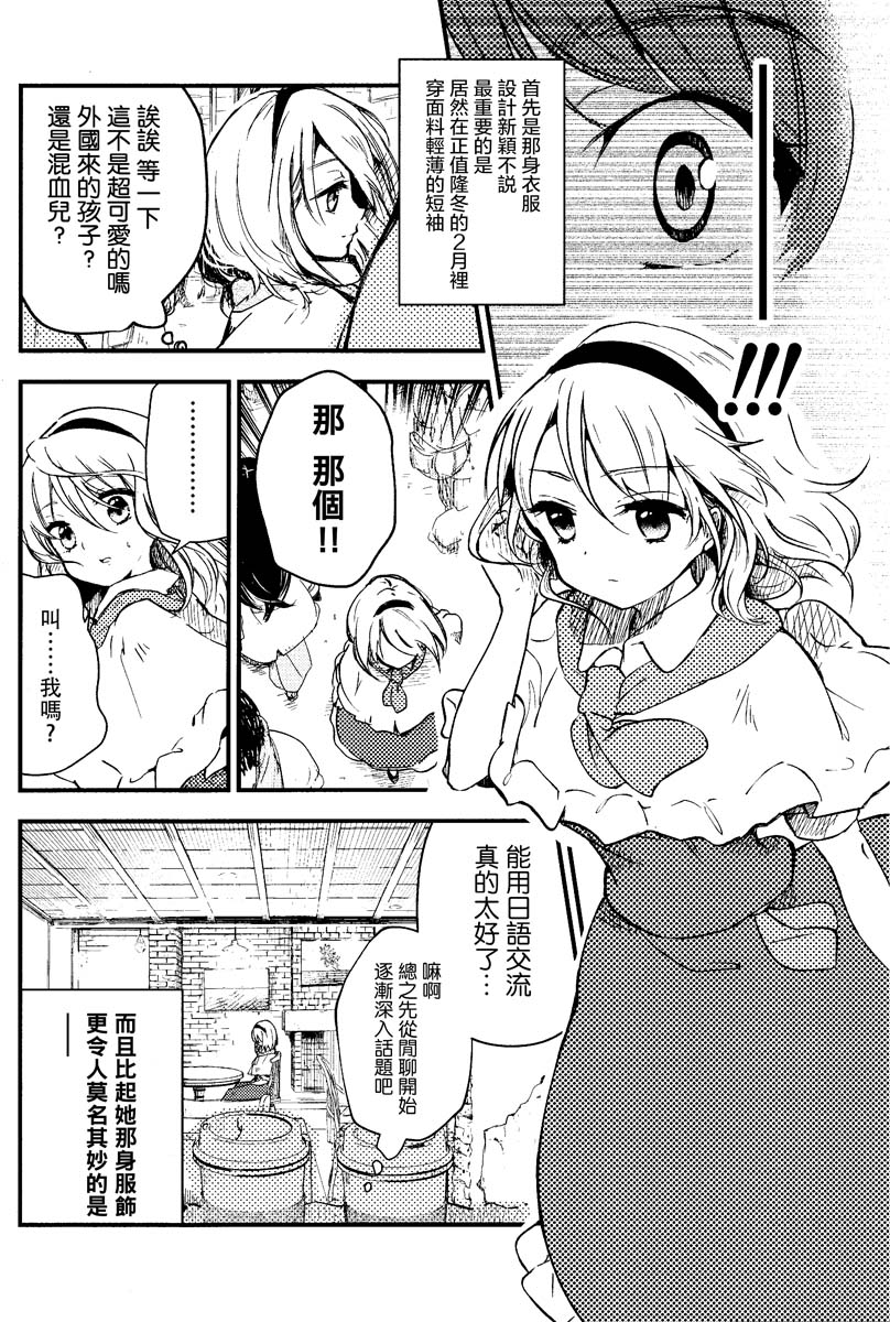 七色明星韩漫全集-全一话无删减无遮挡章节图片 