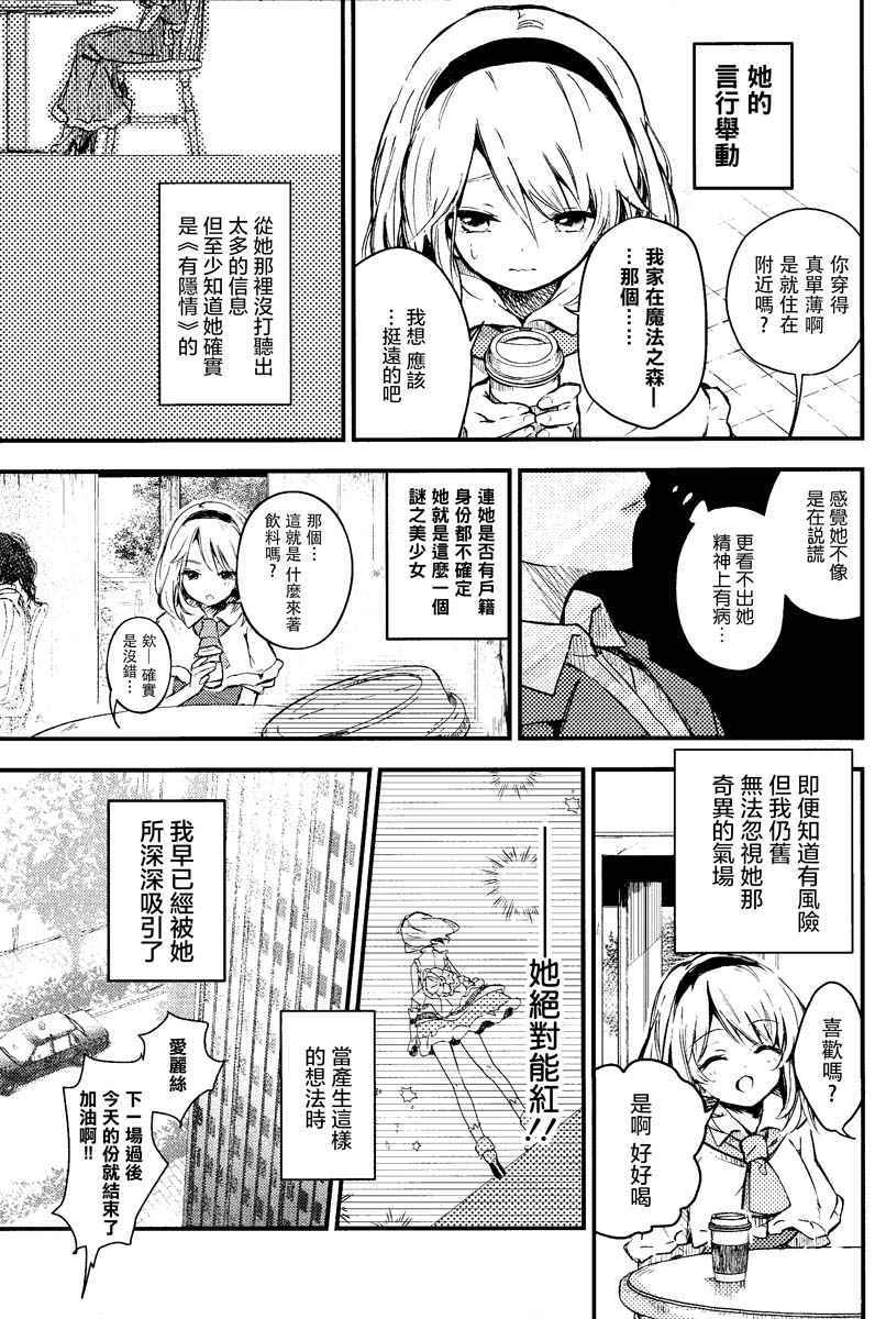 七色明星韩漫全集-全一话无删减无遮挡章节图片 