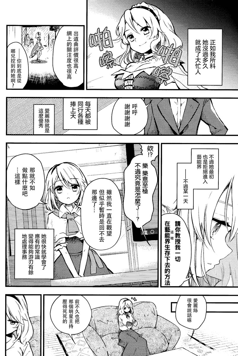 七色明星韩漫全集-全一话无删减无遮挡章节图片 