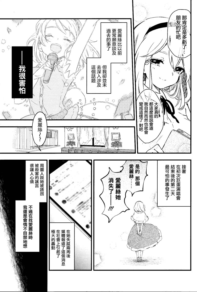 七色明星韩漫全集-全一话无删减无遮挡章节图片 