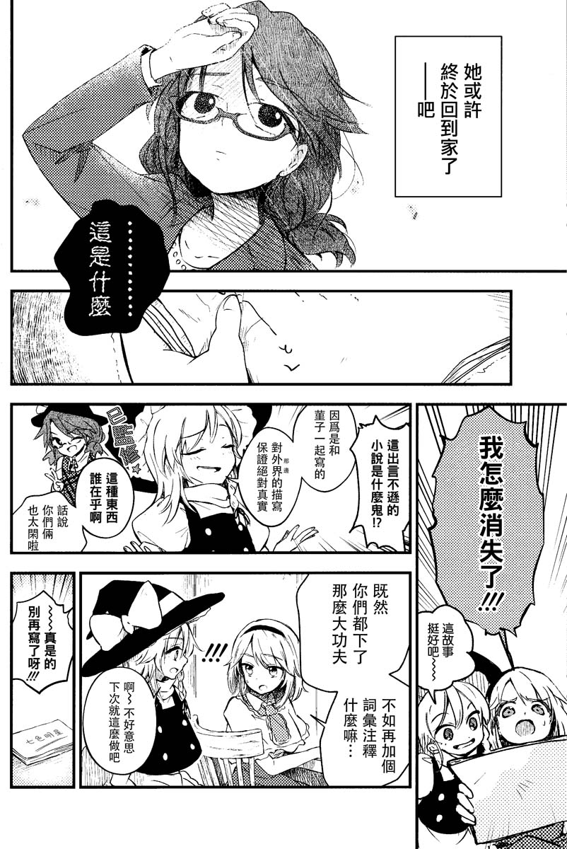 七色明星韩漫全集-全一话无删减无遮挡章节图片 