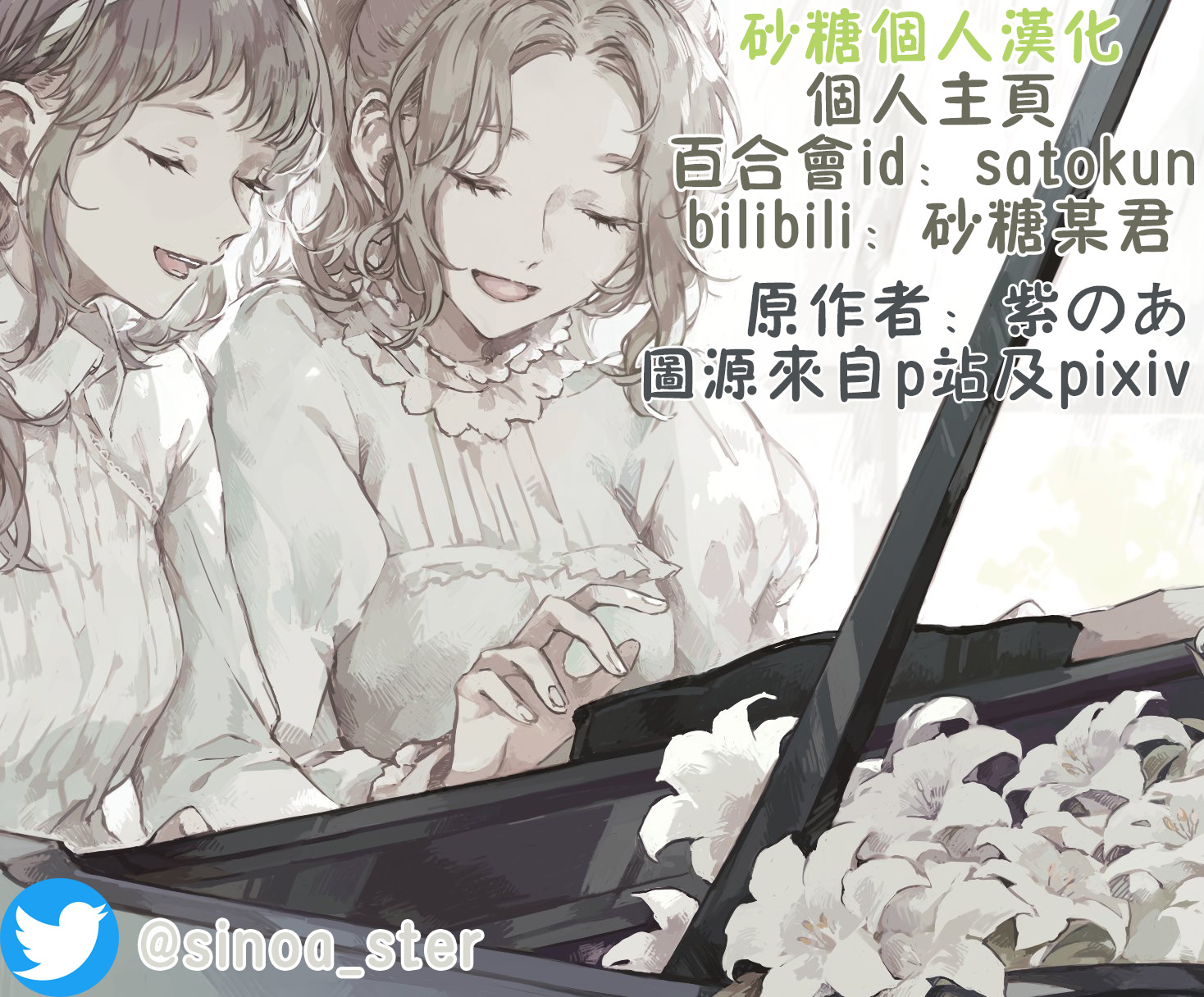 鲜花少女韩漫全集-短篇无删减无遮挡章节图片 