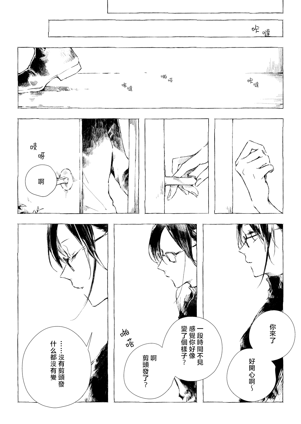 鲜花少女韩漫全集-短篇无删减无遮挡章节图片 