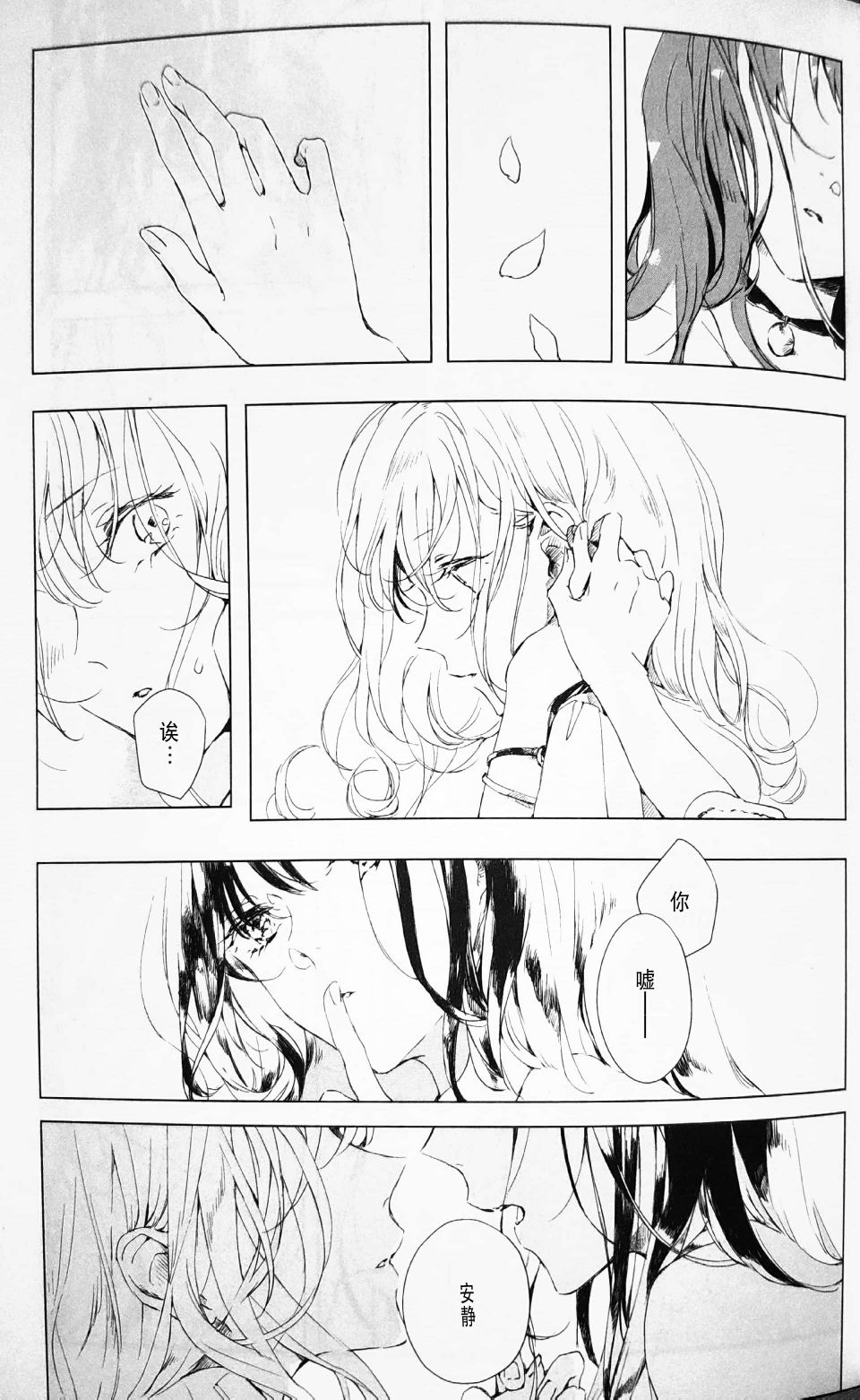 若，来周雨落韩漫全集-第03话无删减无遮挡章节图片 