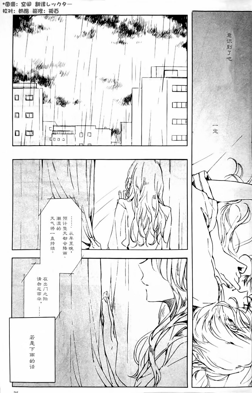 若，来周雨落韩漫全集-第04话无删减无遮挡章节图片 