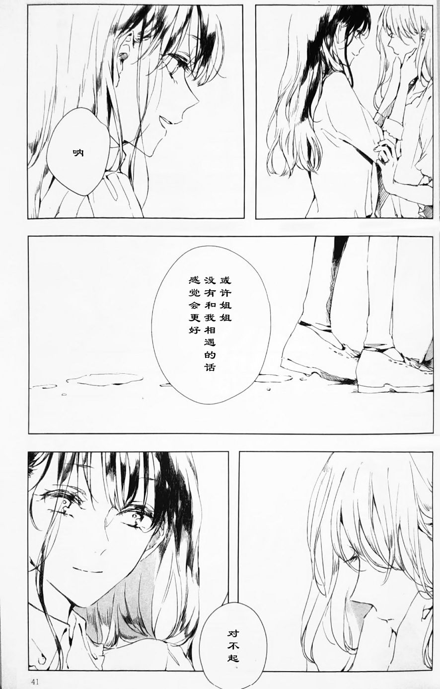 若，来周雨落韩漫全集-第04话无删减无遮挡章节图片 