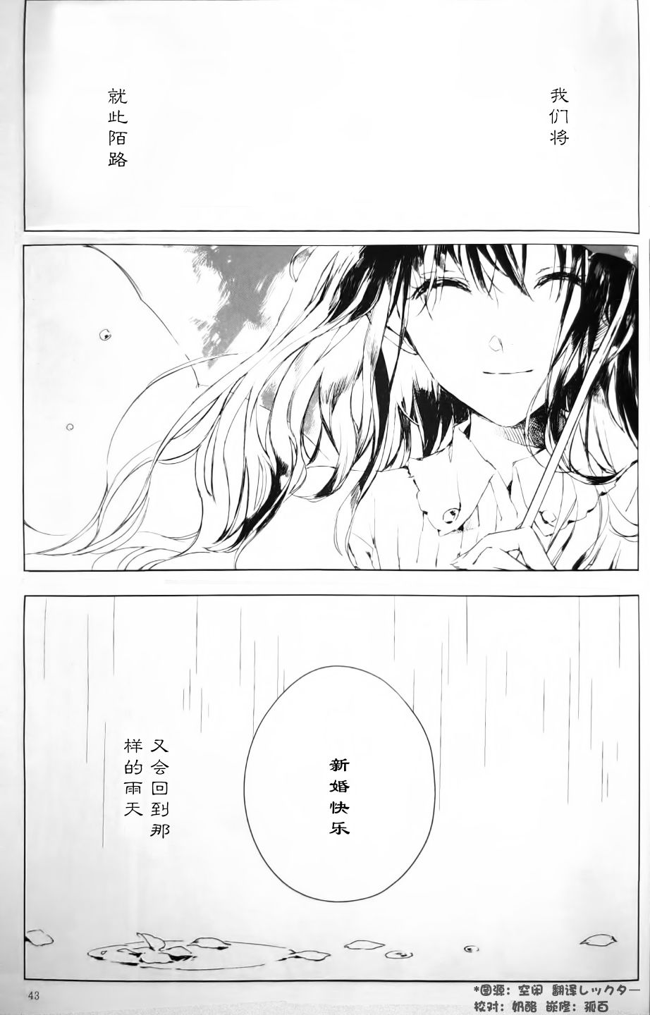 若，来周雨落韩漫全集-第04话无删减无遮挡章节图片 