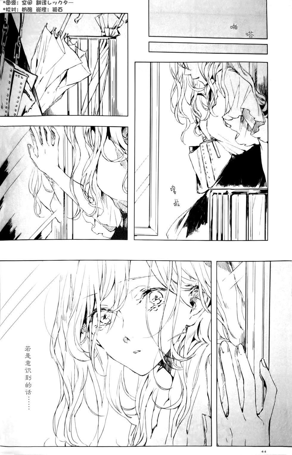 若，来周雨落韩漫全集-第05话无删减无遮挡章节图片 