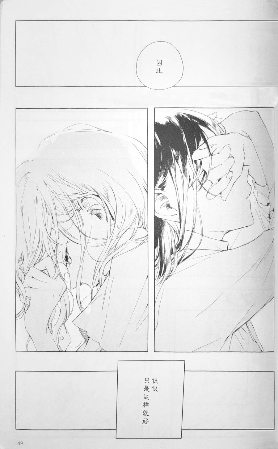 若，来周雨落韩漫全集-第05话无删减无遮挡章节图片 