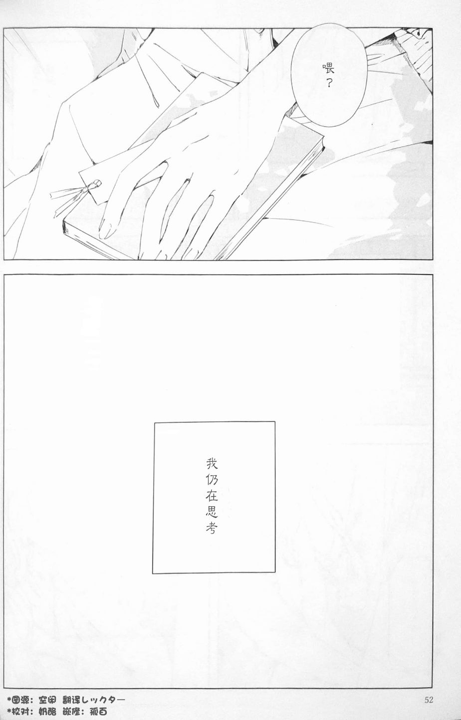 若，来周雨落韩漫全集-第05话无删减无遮挡章节图片 