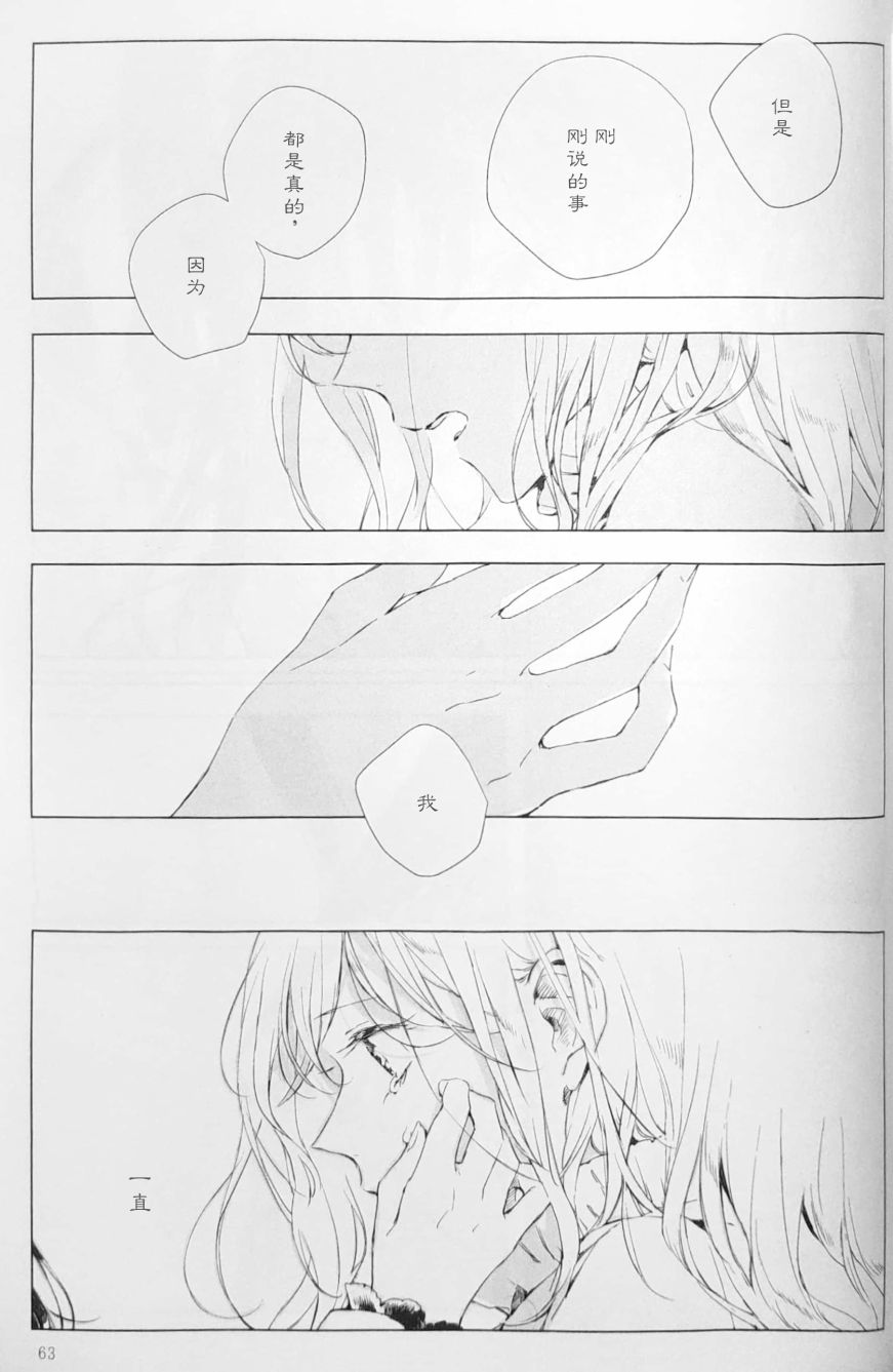 若，来周雨落韩漫全集-第06话无删减无遮挡章节图片 