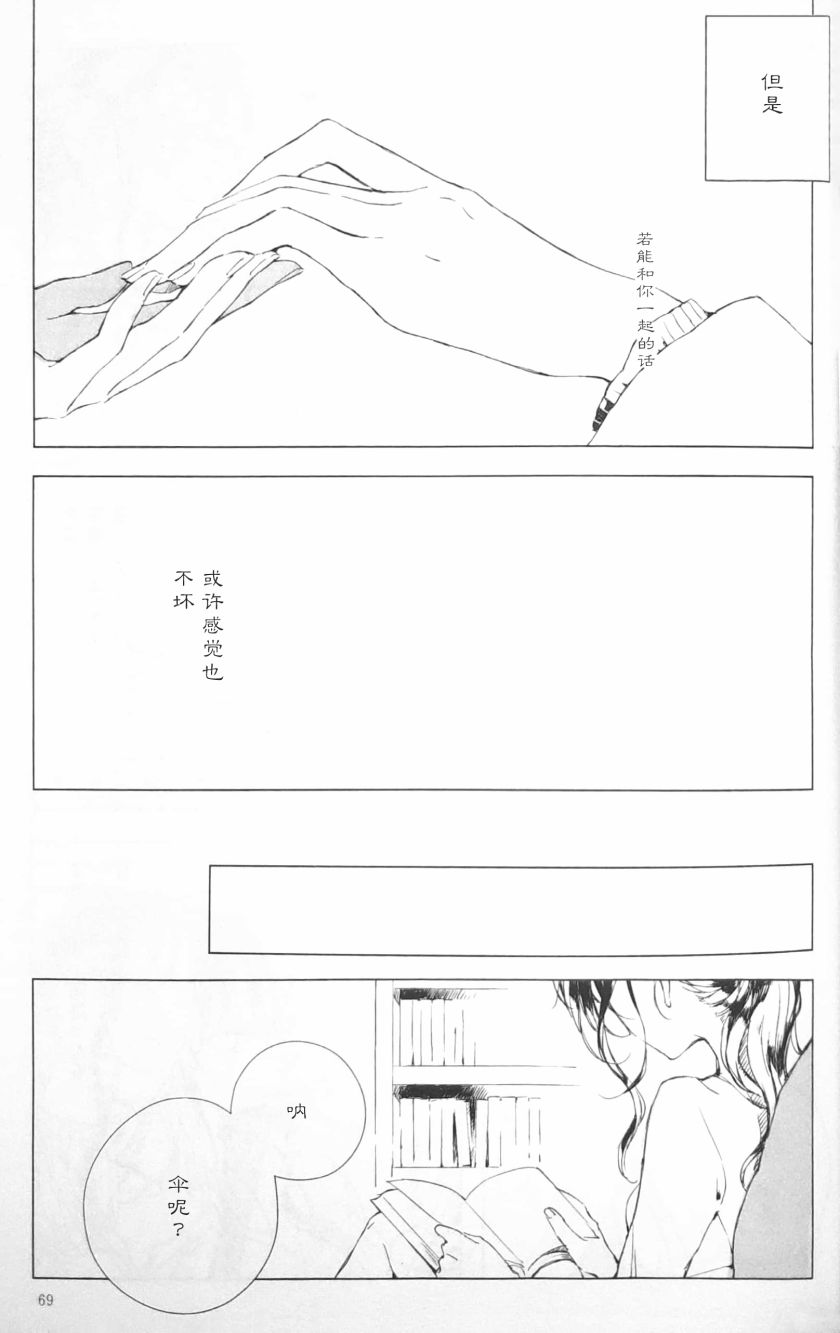 若，来周雨落韩漫全集-第06话无删减无遮挡章节图片 