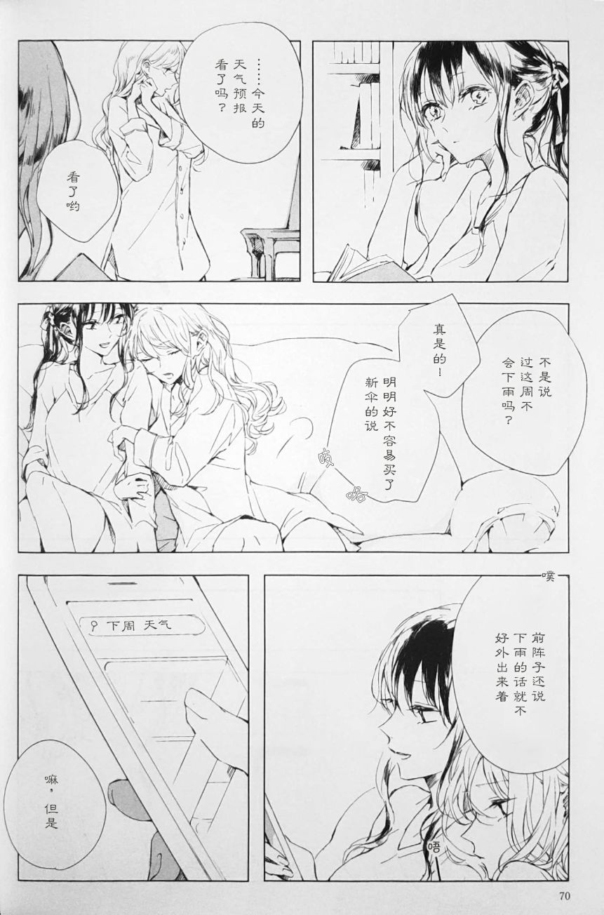若，来周雨落韩漫全集-第06话无删减无遮挡章节图片 