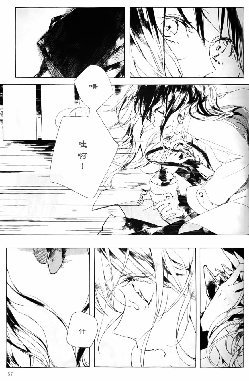 若，来周雨落韩漫全集-第06话无删减无遮挡章节图片 