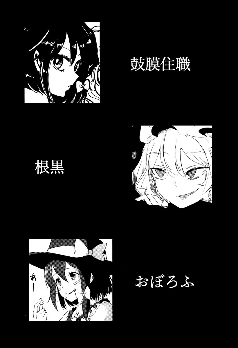 秘封Encounters韩漫全集-短篇无删减无遮挡章节图片 