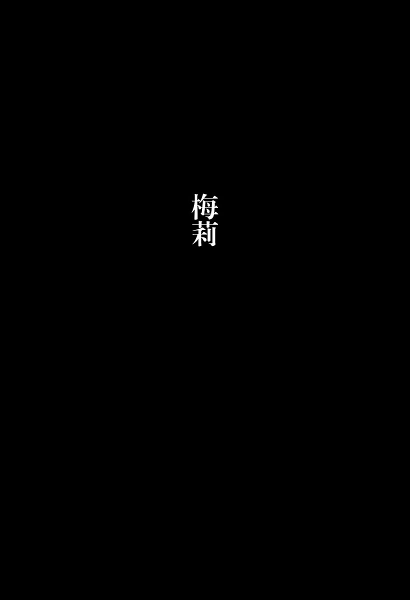 秘封Encounters韩漫全集-短篇无删减无遮挡章节图片 