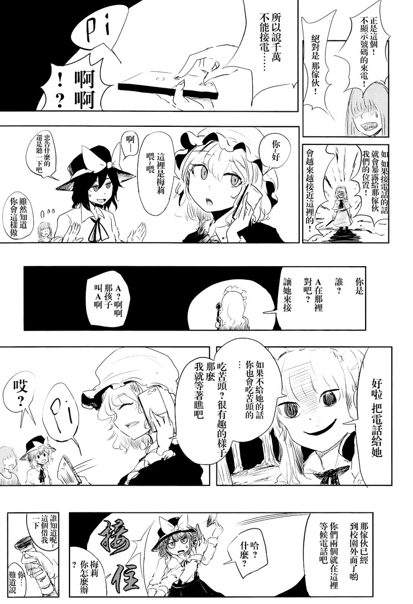 秘封Encounters韩漫全集-短篇无删减无遮挡章节图片 