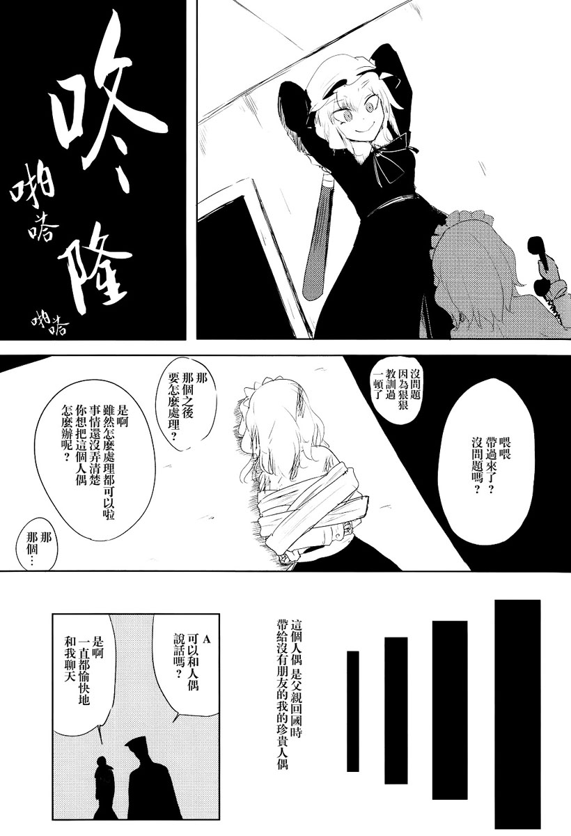 秘封Encounters韩漫全集-短篇无删减无遮挡章节图片 