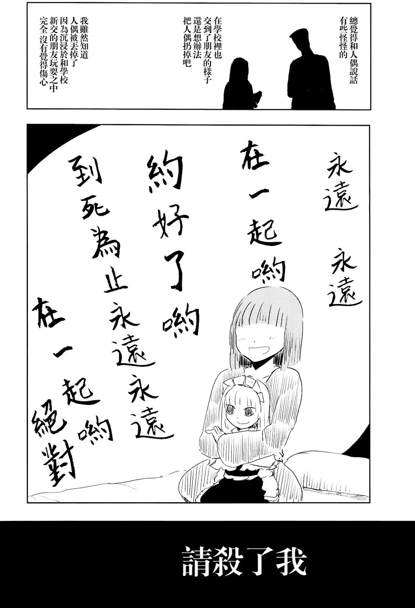 秘封Encounters韩漫全集-短篇无删减无遮挡章节图片 