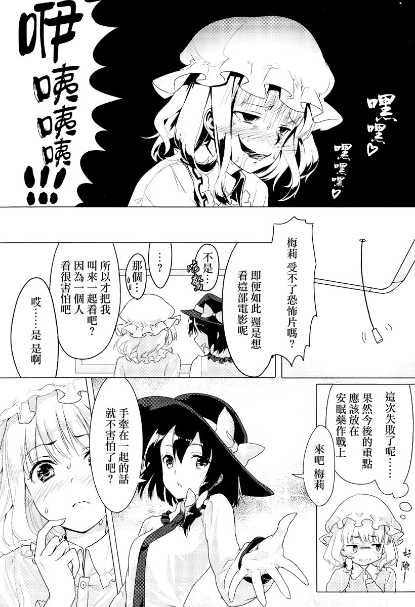 秘封Encounters韩漫全集-短篇无删减无遮挡章节图片 