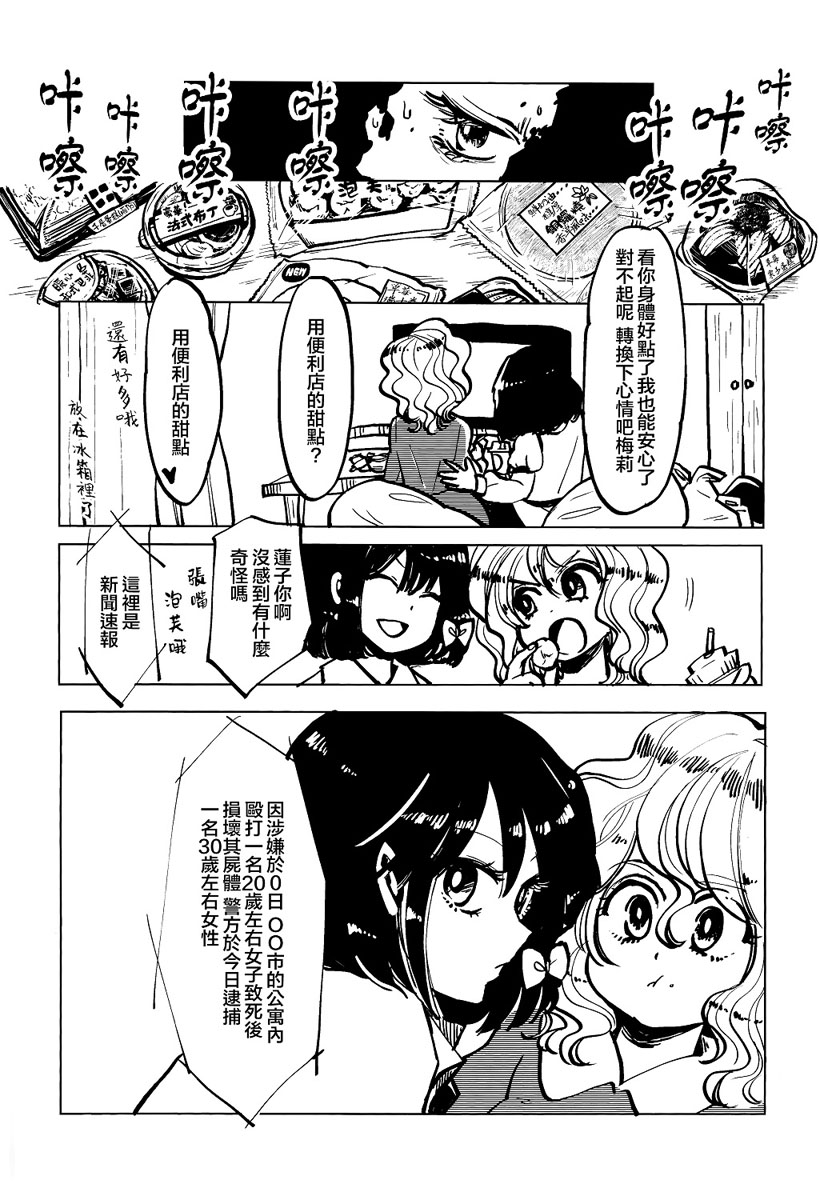 秘封Encounters韩漫全集-短篇无删减无遮挡章节图片 
